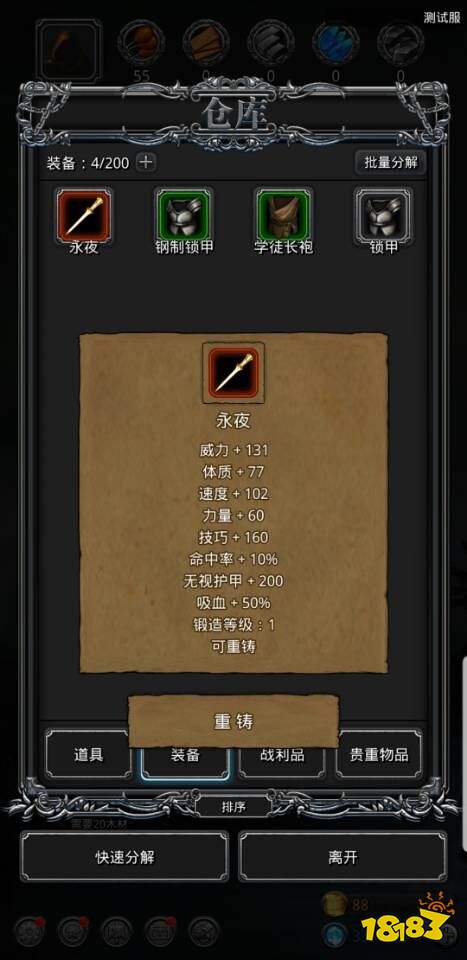 《地下城堡2》迎来史上最大版本更新,疮痍末世