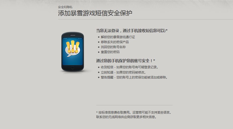 及早更换：网易实体将军令即将停止使用