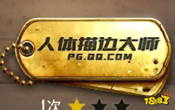 和平精英这几个称号和平精英模拟器外挂难获取 最后一个看缘分