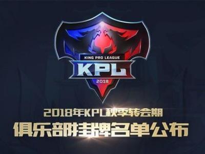 寒夜直播爆料KPL選手掛牌價格：貓神1500萬獨(dú)占鰲頭