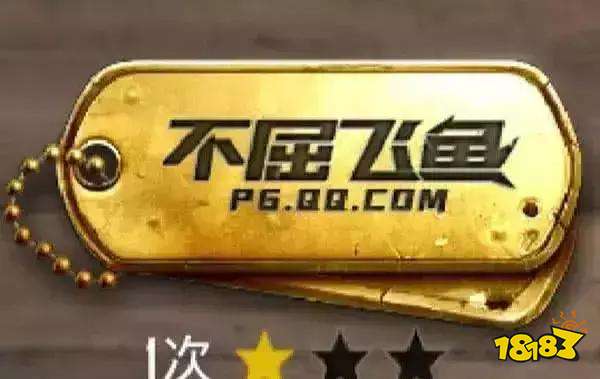 和平精英这几个称号和平精英模拟器外挂难获取 最后一个看缘分