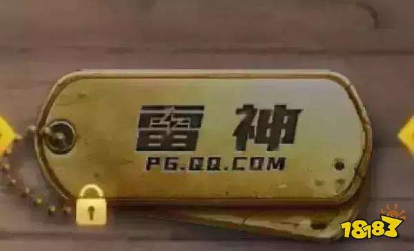和平精英这几个称号和平精英模拟器外挂难获取 最后一个看缘分