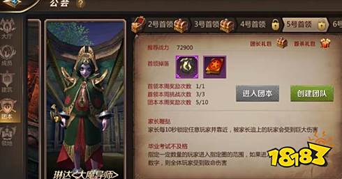 我叫MT4公会副本5号boss怎么打 大魔导师琳达打法