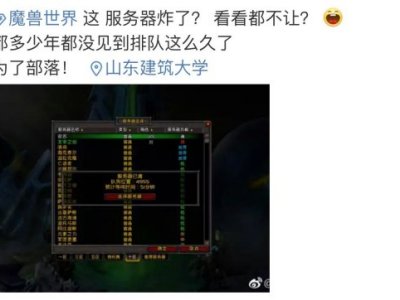 你大爷还是你大爷! 《魔兽世界》14年后重回巅峰靠的是这些