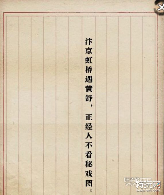 逆水寒奇遇玩法如何触发只谈风月奇遇