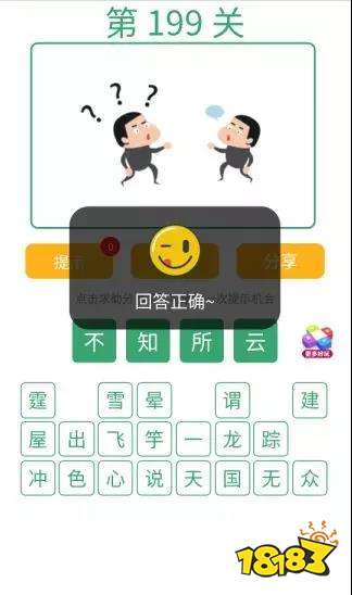 141忧猜成语为什么是_猜成语、品瓜果、共歌舞……高铁旅程乐享元旦