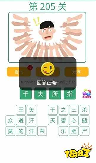 全民猜成语草什么_社区通新玩法全民猜成语猜中就有礼