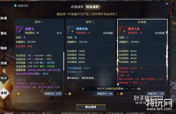 逆水寒项链打造,三技能双攻击打造攻略