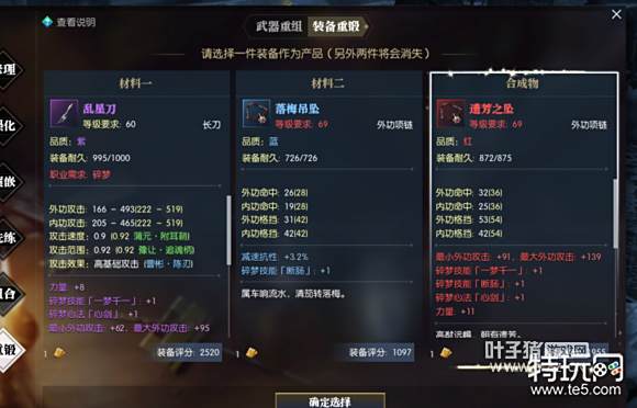 逆水寒项链打造,三技能双攻击打造攻略