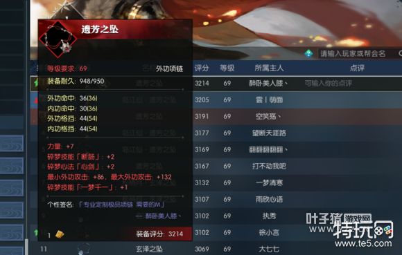 逆水寒项链打造,三技能双攻击打造攻略