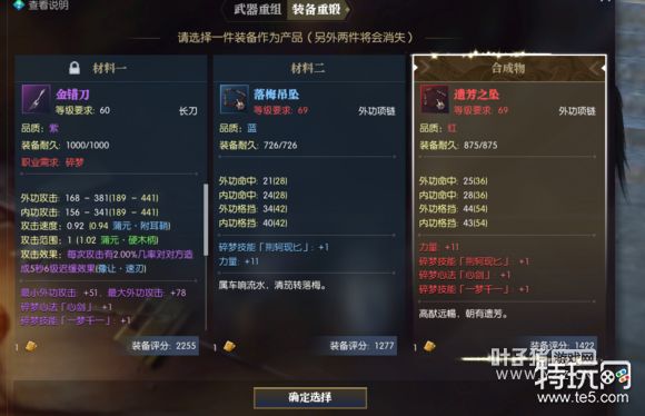 逆水寒项链打造,三技能双攻击打造攻略