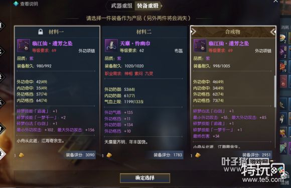 逆水寒项链打造,三技能双攻击打造攻略