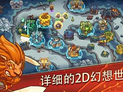 魔幻世界的宏偉畫卷 塔防游戲永不認輸！