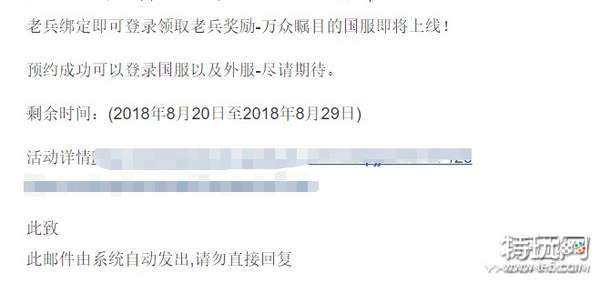 吃鸡国服真的要来了 官方暗示10月上线 特玩网