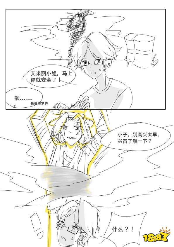 第五人格漫画