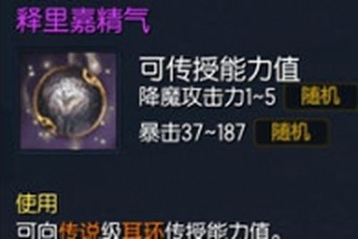 “传授系统”完整解析