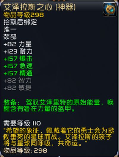 一直在都在每天培养！从要塞到神器到项链