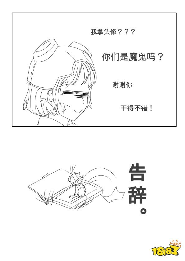 第五人格漫画