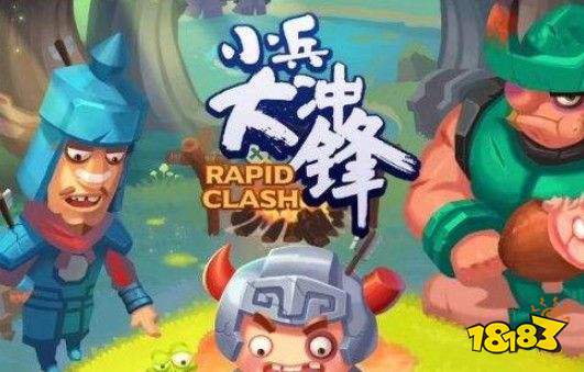 小兵大冲锋拦路霸王攻略:拦路霸王阵容打法分