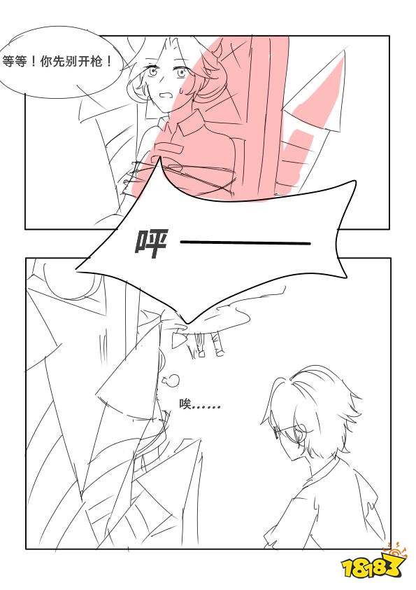 第五人格漫畫