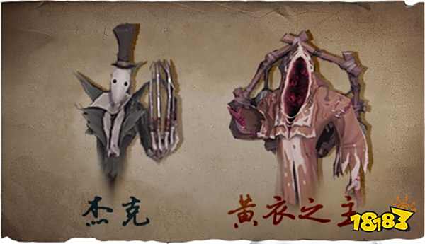 第五人格双监管者