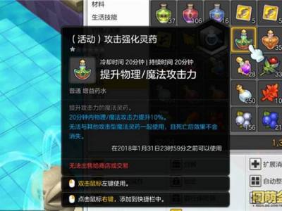 岛2攻击型药水大盘点 轻松攻克高难度副本