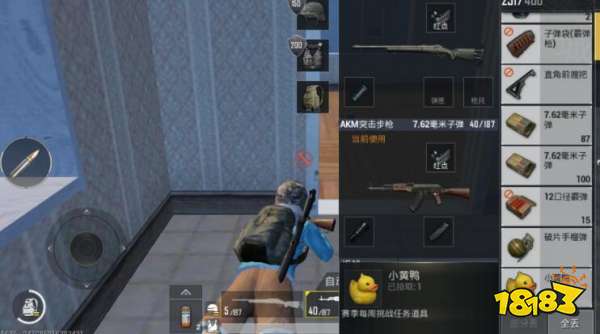 刺激战场小黄鸭有什么用