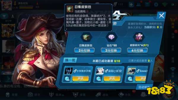 王者荣耀峡谷召集令