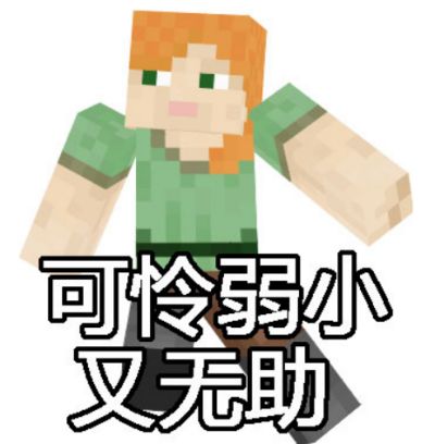 我的世界玩法组件：巨大化的世界