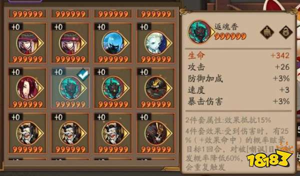阴阳师御魂