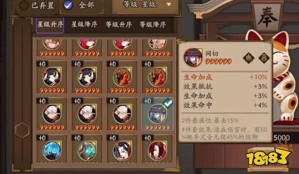 阴阳师御魂