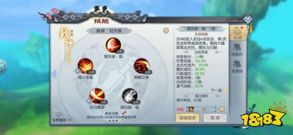 武林外传戟神加点 武林外传手游戟神怎么加点？130级戟神加点推荐[多图] 策略手机网游