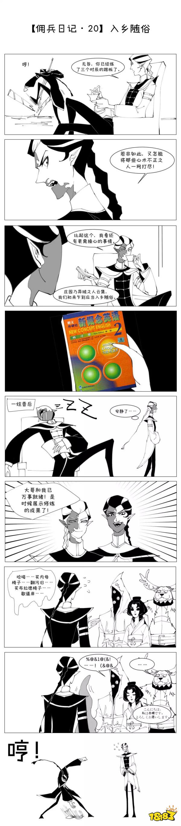 第五人格宿傘之魂
