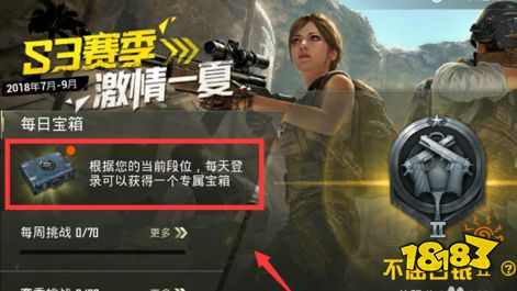 和平精英ump9皮肤怎么获得和平精英外挂？ump9赤橙皮肤获取攻略[多图]