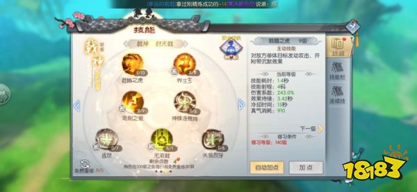 武林外传手游戟神怎么加点?130级戟神加点推