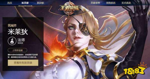 王者荣耀米莱狄出装打法