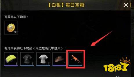 和平精英ump9皮肤怎么获得和平精英外挂？ump9赤橙皮肤获取攻略[多图]