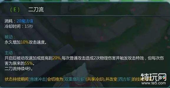 桐人打野攻略桐人纹石出装推荐搭配详解 特玩网