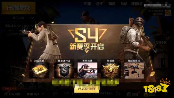 和平精英S4赛季衣服是什和平精英外挂么？S4赛季奖励服饰曝光[多图]