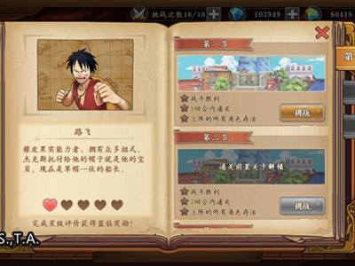 《航海王:燃烧意志》角色传记篇