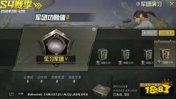 和平精英s4赛季和平精英电脑版外挂什么时候开始