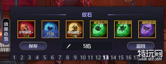 晓美焰攻略
