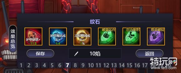 晓美焰攻略