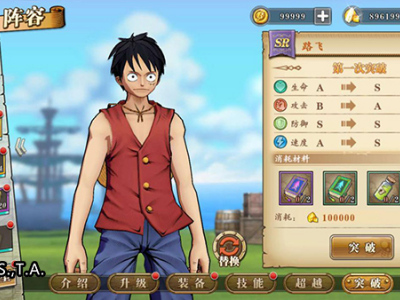 《航海王:燃烧意志》活动副本二突破之日