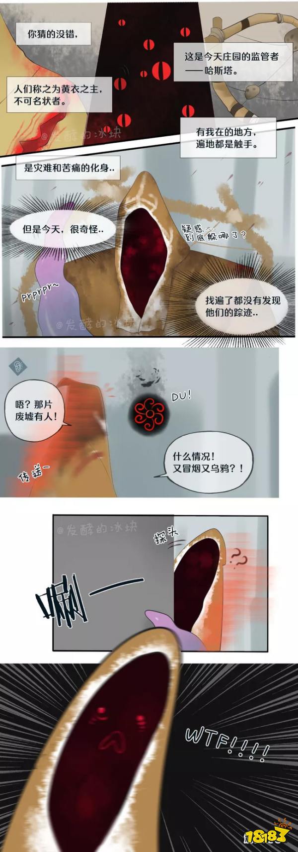 第五人格漫畫