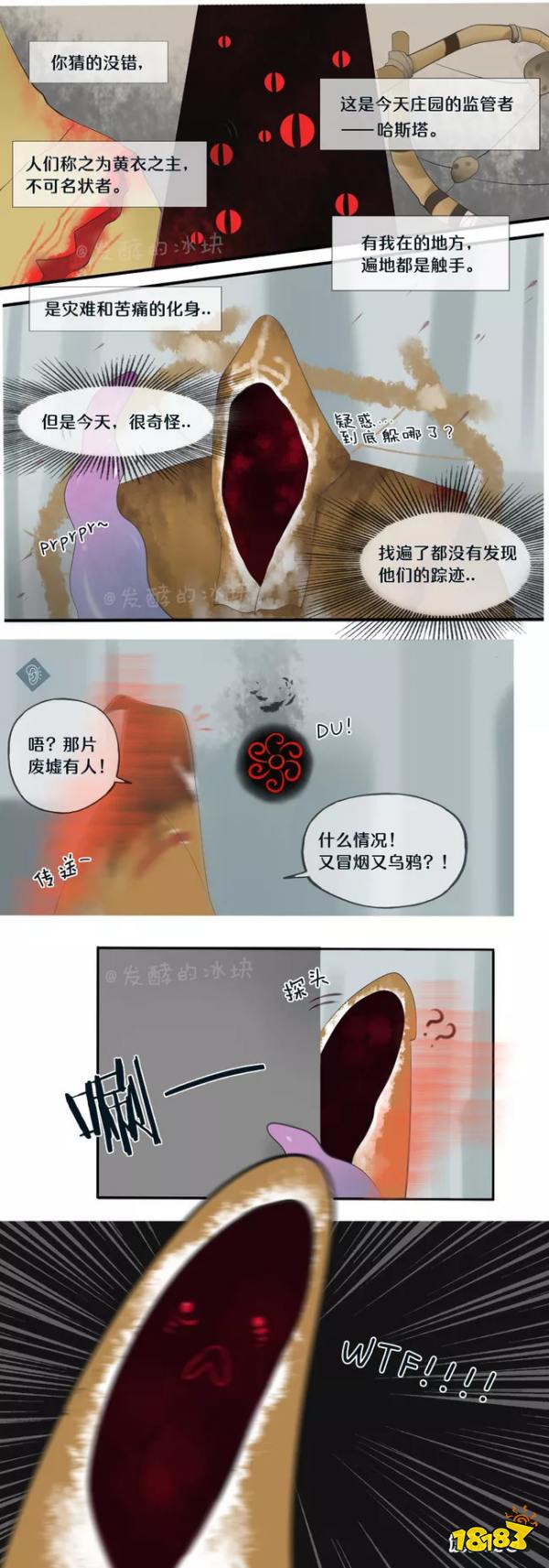 第五人格漫画