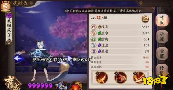 阴阳师萌新如何搭配御魂