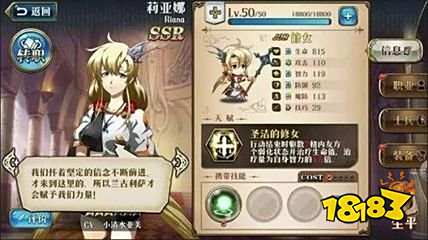 梦幻模拟战莉亚娜怎么附魔 莉亚娜附魔攻略