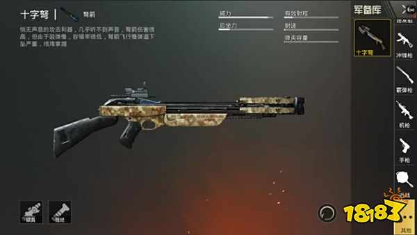 刺激战场吃鸡武器盘点 竞技模式大神都喜欢用