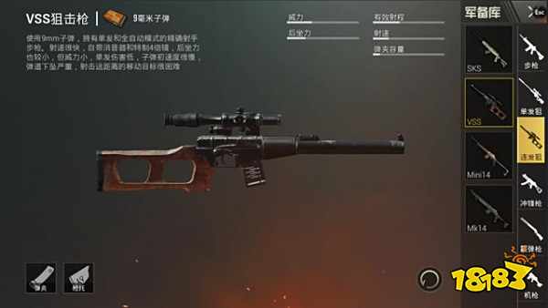 和平精英吃鸡武器盘点